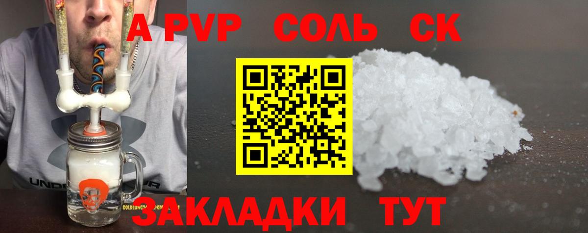 Alpha-PVP СК КРИС  APVP Crystall  Вход с VPN  Котельники  Альфа ПВП крисы CK 