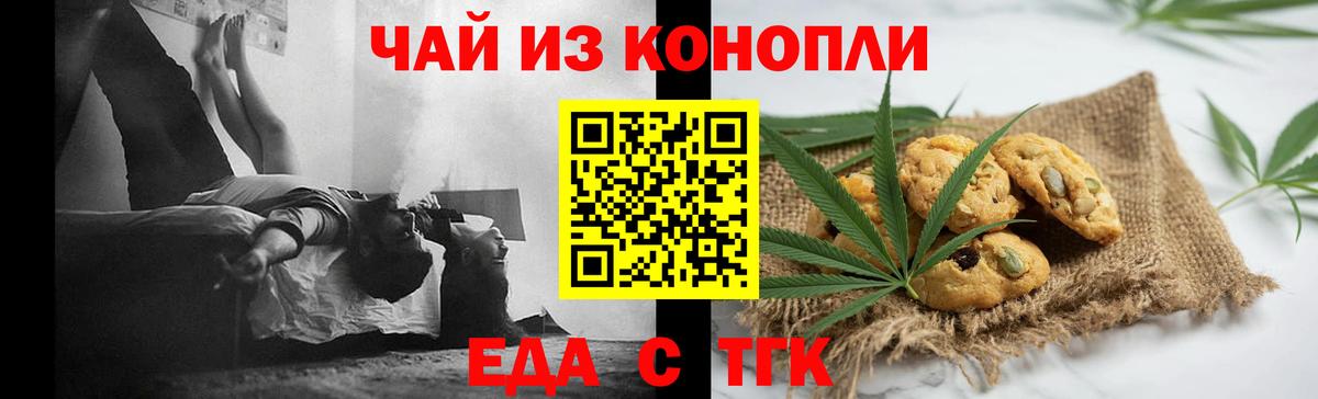 Котельники  Canna-Cookies марихуана  Вход с VPN 