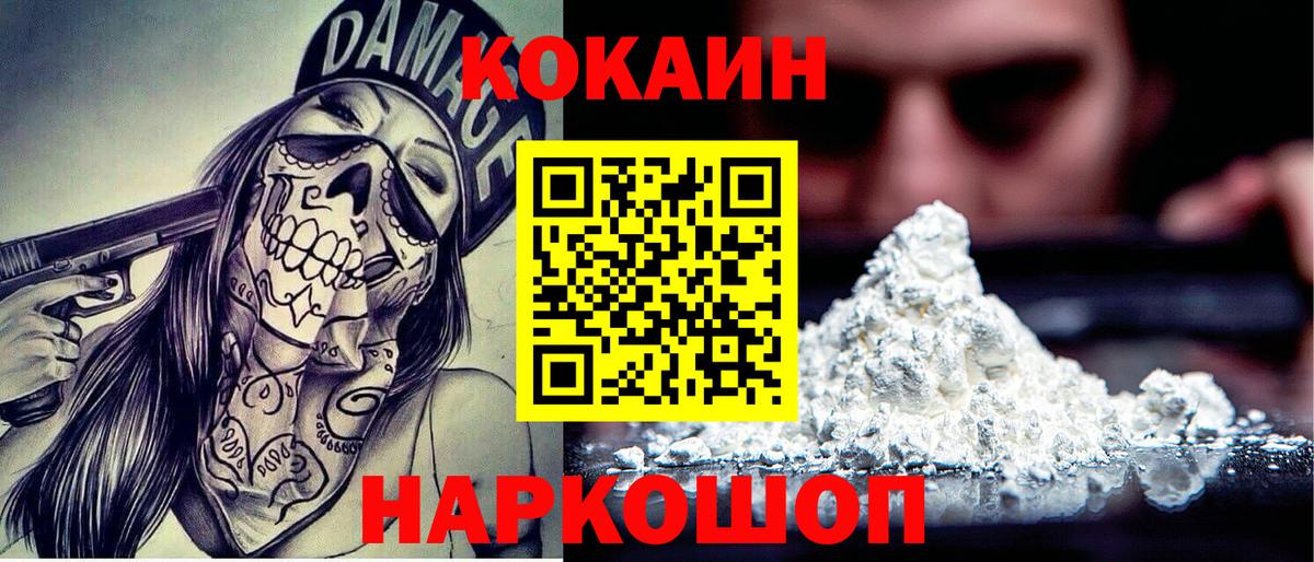 КОКАИН Перу Котельники