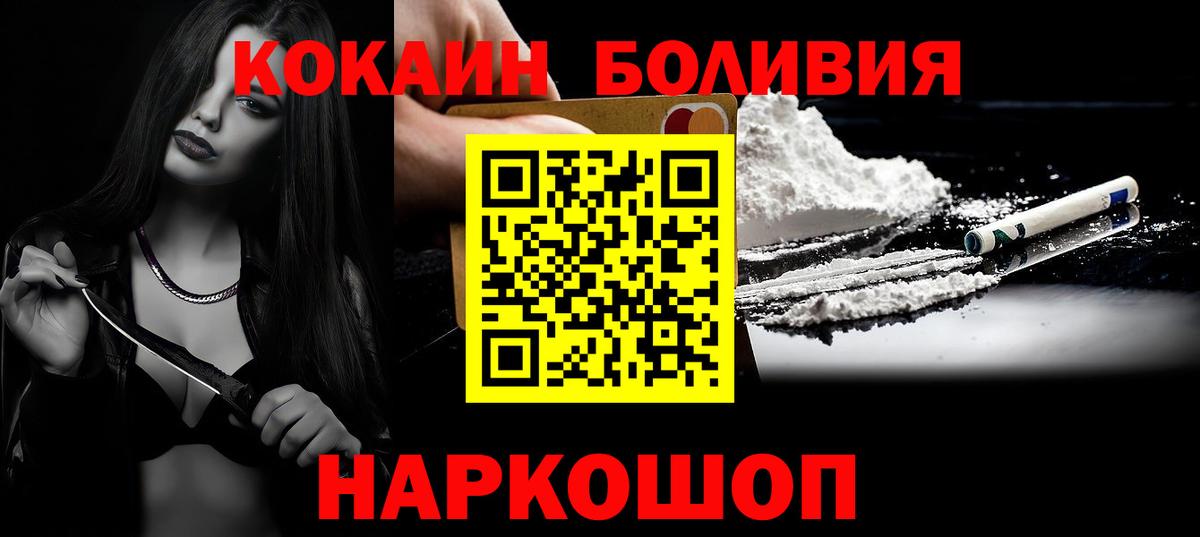 Котельники  КОКАИН FishScale  Вход с VPN  COCAIN Перу 
