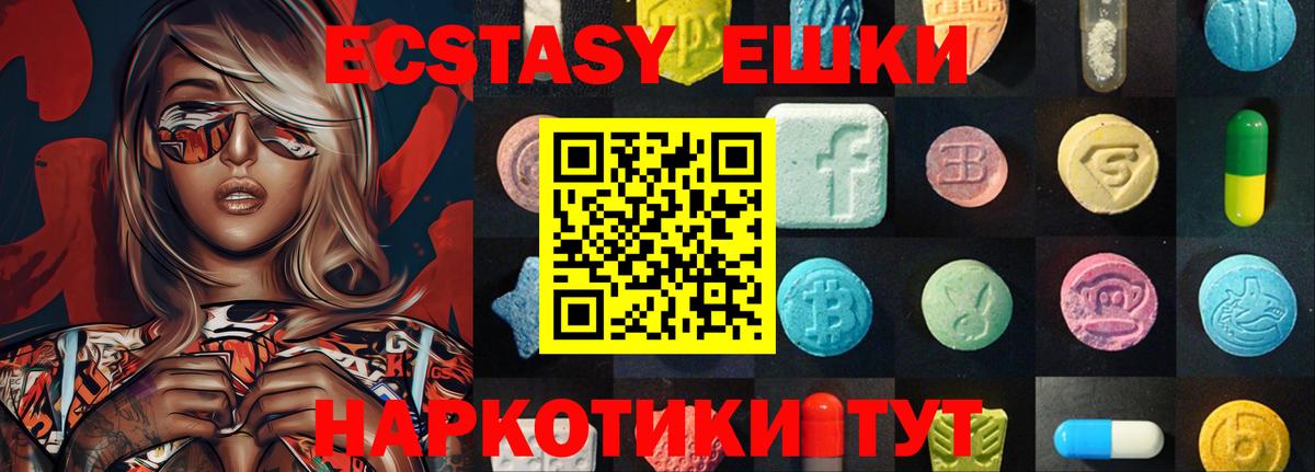 Котельники  Экстази Дубай  дарнет шоп  Вход с VPN 