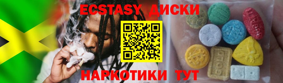 ЭКСТАЗИ 250 мг Котельники
