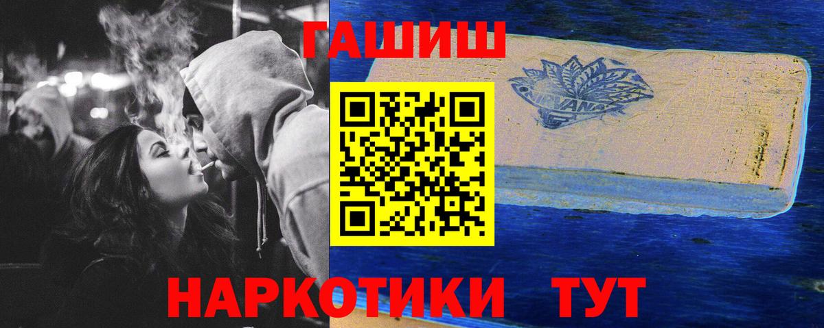 ГАШИШ убойный Котельники