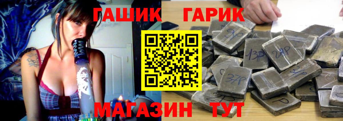 ГАШ хэш  ГАШ VHQ  Котельники  Вход с VPN 