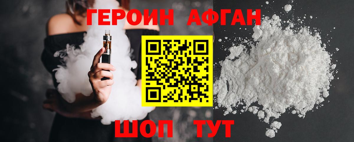ГЕРОИН гречка Котельники