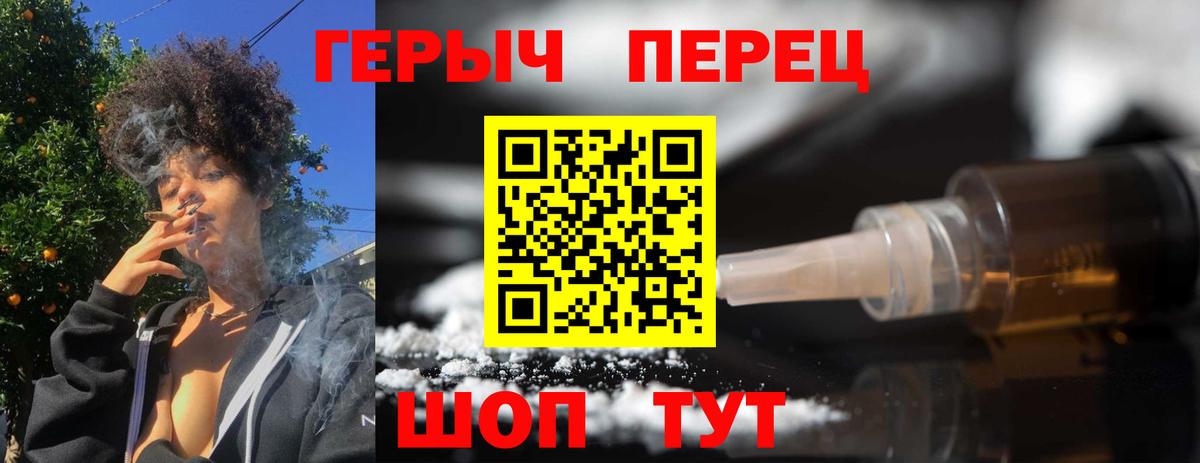 Героин хмурый  Вход с VPN  Котельники 