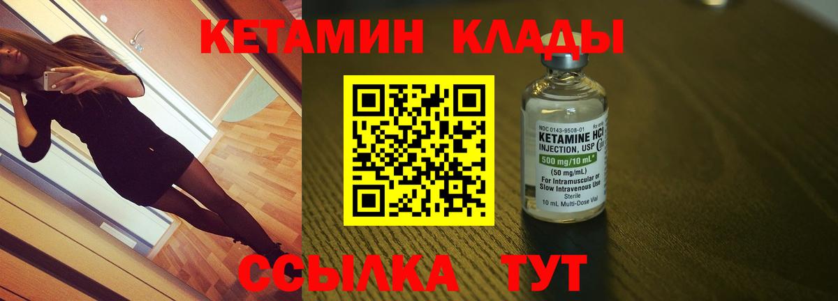 Кетамин VHQ  Кетамин VHQ  Котельники  Вход с VPN 