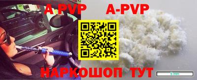 спайс Краснознаменск
