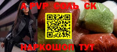 спайс Краснознаменск