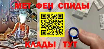 спайс Краснознаменск