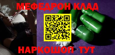 мескалин Краснодар