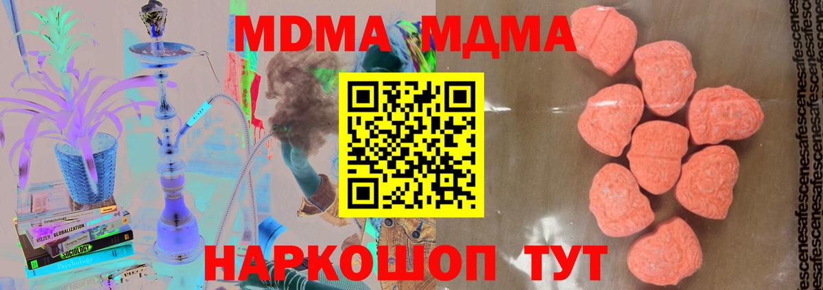 MDMA VHQ  MDMA кристаллы  Котельники  МДМА  Вход с VPN 