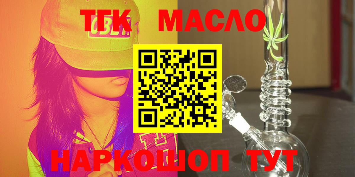 Котельники  Дистиллят ТГК THC oil  где найти наркотики  Вход с VPN  Дистиллят ТГК жижа 