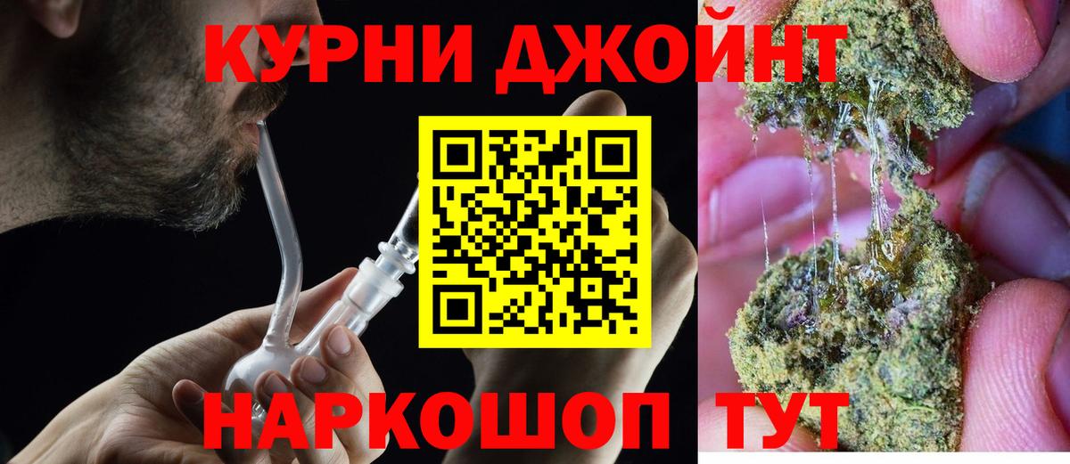 Бошки марихуана OG Kush  Вход с VPN  Каннабис конопля  Котельники 